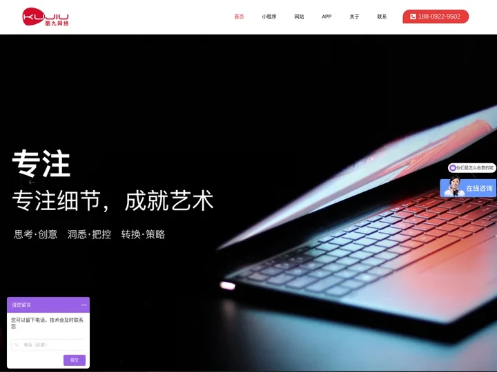 酷九网络_西安网站建设_西安小程序开发_西安APP开发