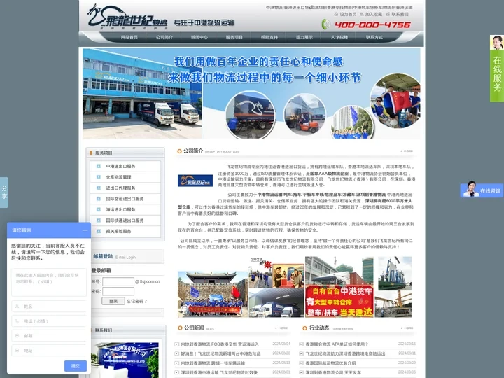 中港物流|深圳到香港物流|中港物流公司-飞龙世纪物流有限公司