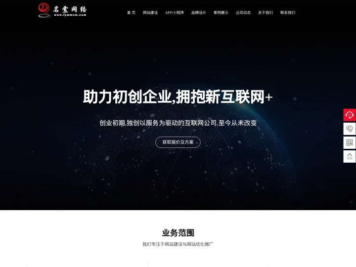名震网络|洛阳网站建设|洛阳建站公司|洛阳建网站公司|洛阳制作网站|洛阳公司网站制作|洛阳APP开发|洛阳建网站公司|洛