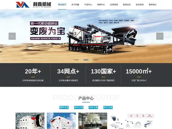 反击式破碎机-砂石骨料生产线-重型锤式反击破碎机-制砂机-河南利鑫机械设备有限公司