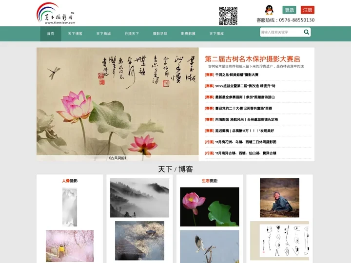 天下摄影网 - 天下第一摄影资讯门户,摄影爱好者作品与技巧交流平台。