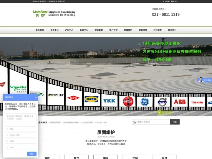 厂房维修,彩钢瓦防水补漏-上海荣拓实业有限公司