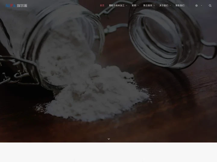 超微粉碎机_超细干法研磨设备_超细粉体分级机_粉体表面改性-埃尔派粉体科技有限公司