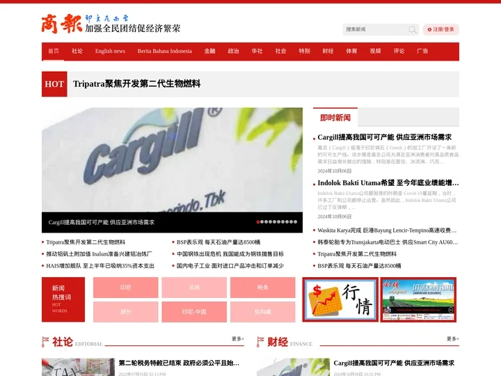 商报网