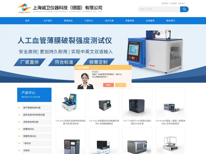 百格十字刮擦测试仪_皮革耐折测试仪-上海诚卫仪器科技有限公司
