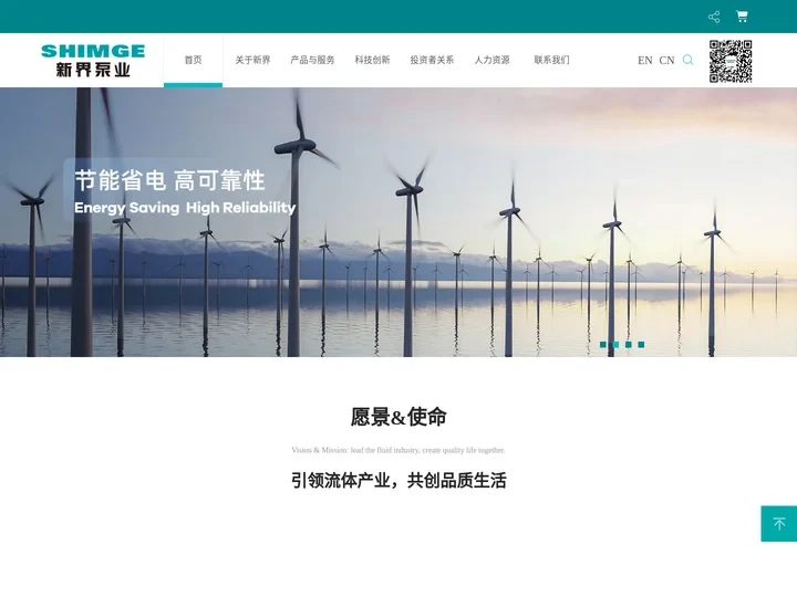 新界泵业（浙江）有限公司