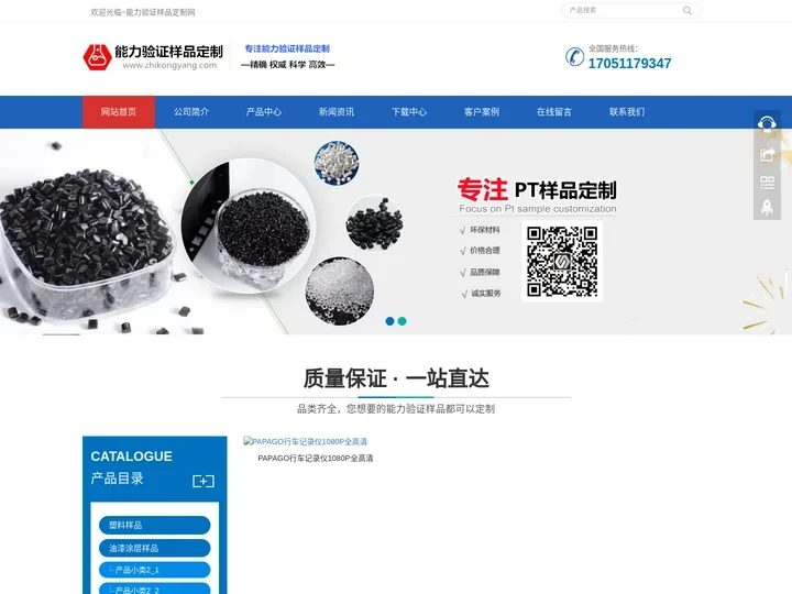 能力验证样品定制网-质控样品厂家定制_标准物质标准样品定制