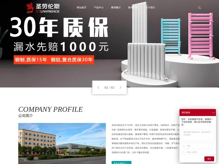 铜铝复合暖气片_铜铝复合暖气片十大知名品牌_圣劳伦斯暖气片厂家