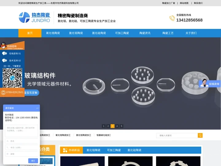 碳化硅陶瓷_碳化硅陶瓷加工_碳化硅陶瓷加工厂家-钧杰陶瓷