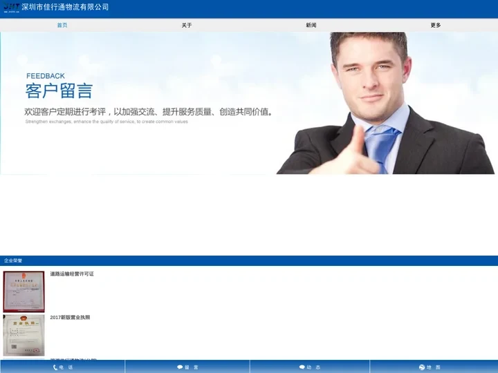 深圳至湖南物流-东莞货运-惠阳货运-深圳市佳行通物流公司