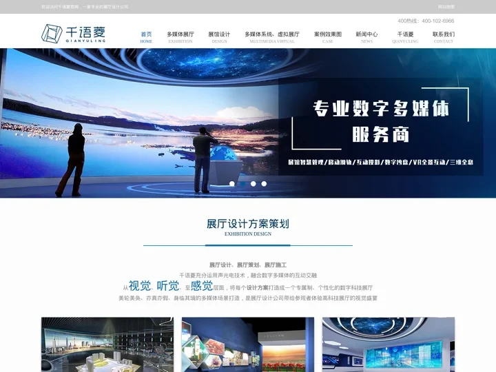展厅设计-千语菱展厅设计公司专业的博物馆规划馆企业展厅设计策划搭建施工-千语菱
