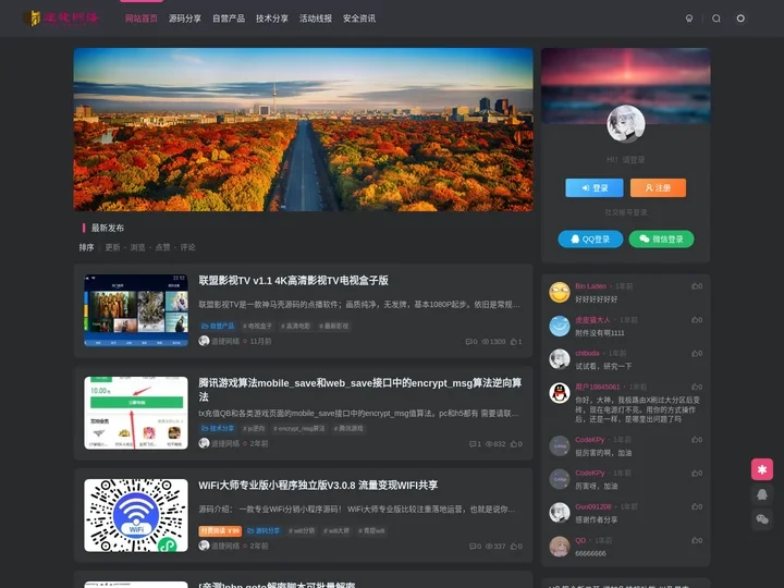 道捷网络科技工作室