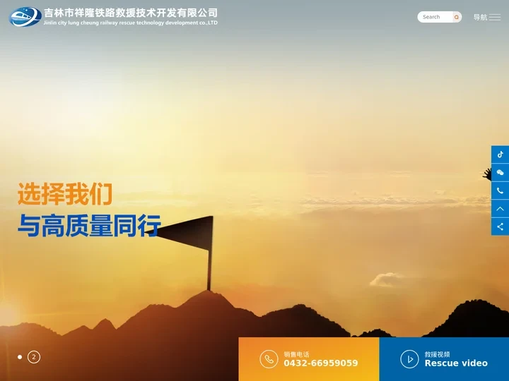 铁路救援设备_吉林市祥隆铁路救援技术开发有限公司