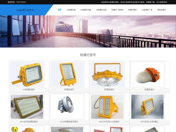 led防爆灯|led防爆灯价格-南通安之杰防爆灯具生产厂家直销