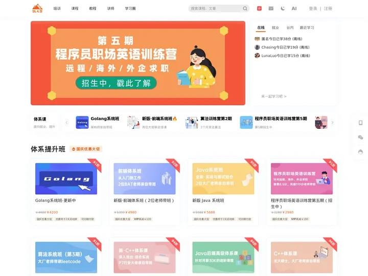 饥人谷官网