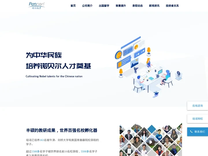 A-Level课程_A-level考试培训_出国留学国际课程-培诺教育