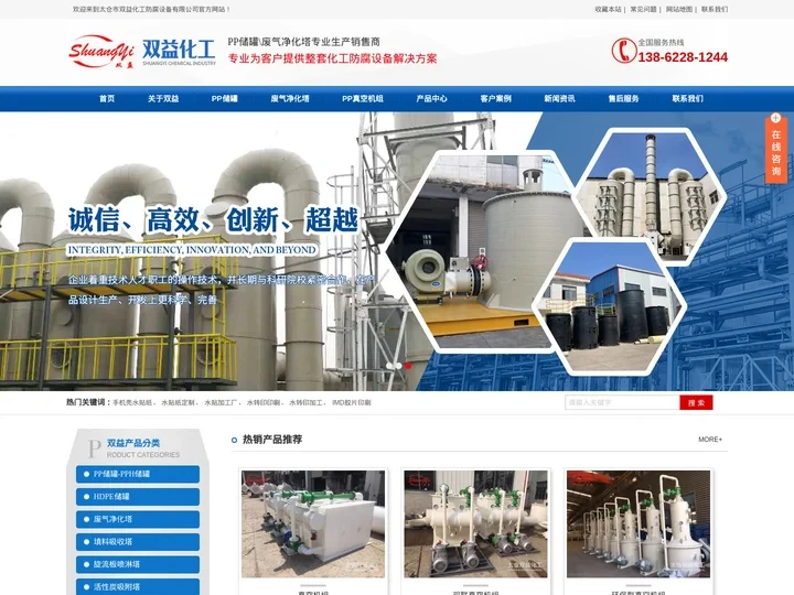 PP冷凝器-HDPE-PPH储罐-废气塔-废气净化塔-环保型真空机组-太仓市双益化工防腐设备有限公司