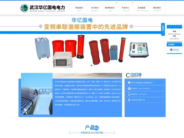 电缆耐压谐振装置-超轻型工频试验变压器厂家|价格-华亿国电