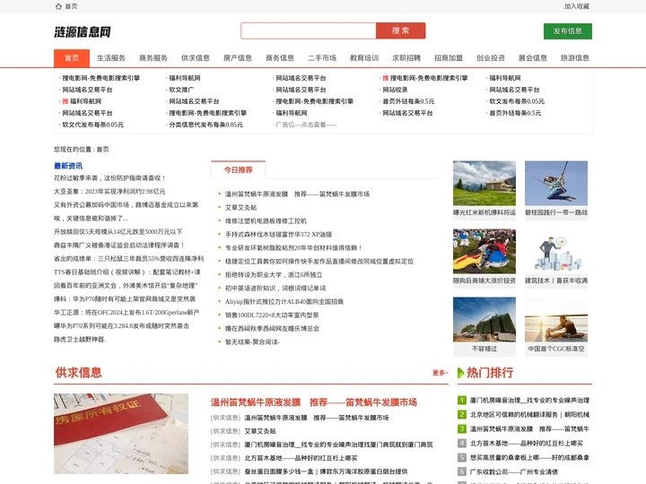 涟源信息网_涟源信息港_涟源招聘_涟源租房_涟源征婚_涟源交友_涟源教育(www.qingqumall.com)