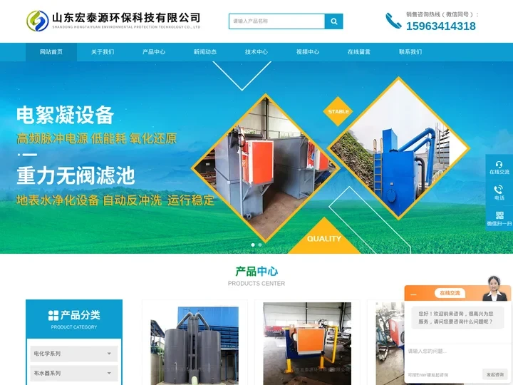 电絮凝设备-点对点布水器-山东宏泰源环保科技有限公司