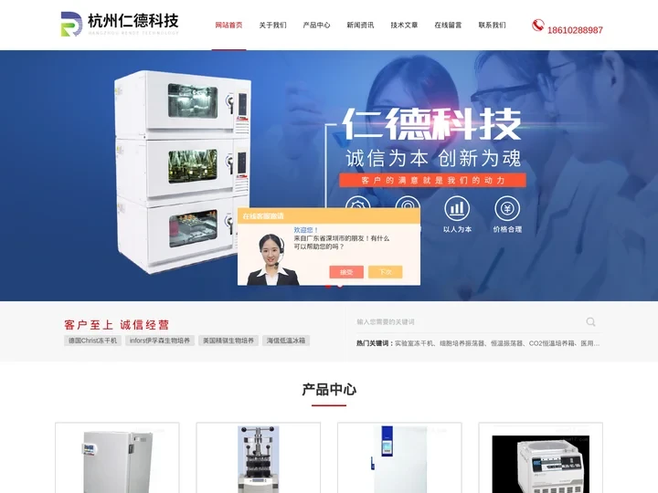 气套式CO2恒温培养箱-德国Christ冻干机-杭州仁德科技有限公司