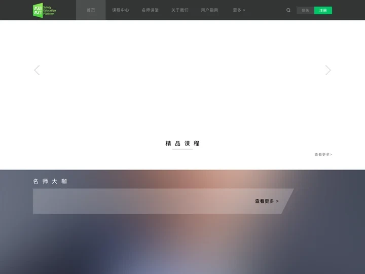 不知不行-专业ehs、hse职业健康安全教育在线培训平台