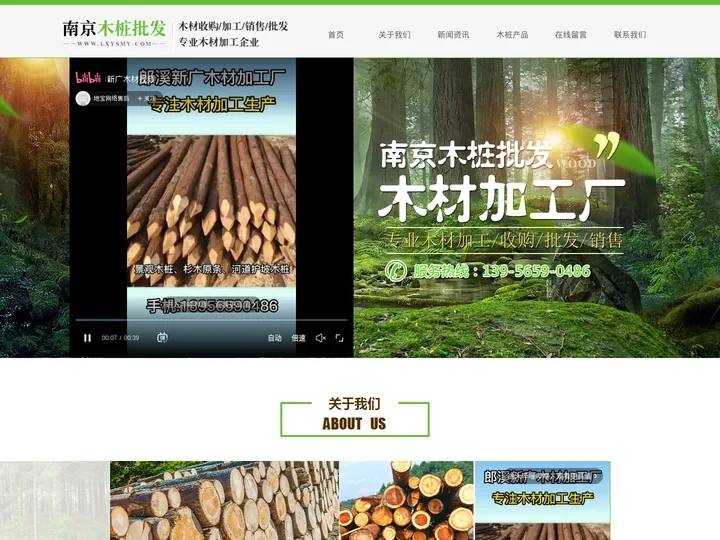杉木桩-南京杉木桩批发