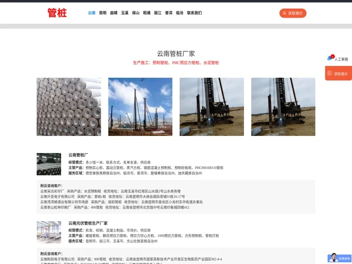 云南管桩厂家「生产预制PHC」昆明_昭通_丽江_楚雄_文山
