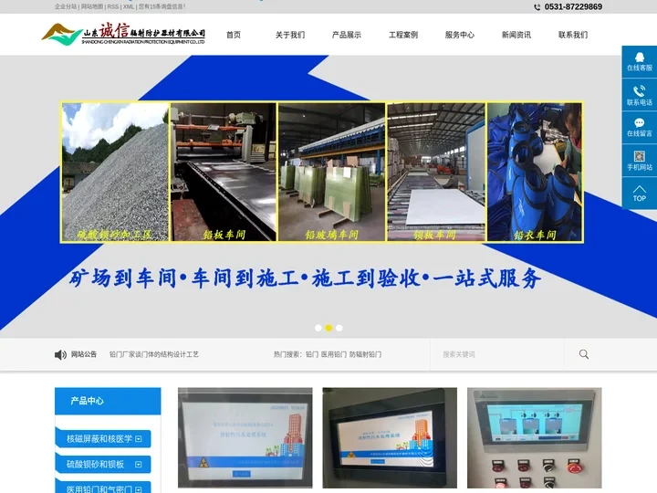 铅门_医用铅门_防辐射铅门-山东诚信辐射防护器材有限公司