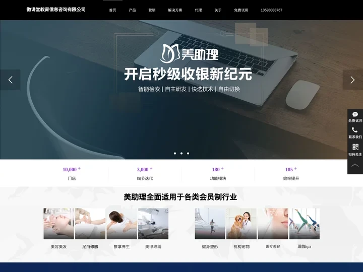 郑州微讲堂教育信息咨询有限公司