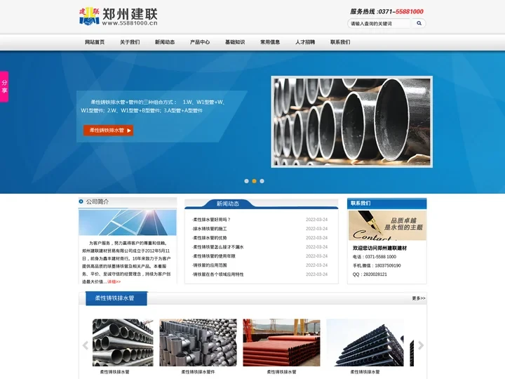 铸铁管,柔性铸铁排水管,球墨铸铁管,铸铁管厂家,河南建联建材