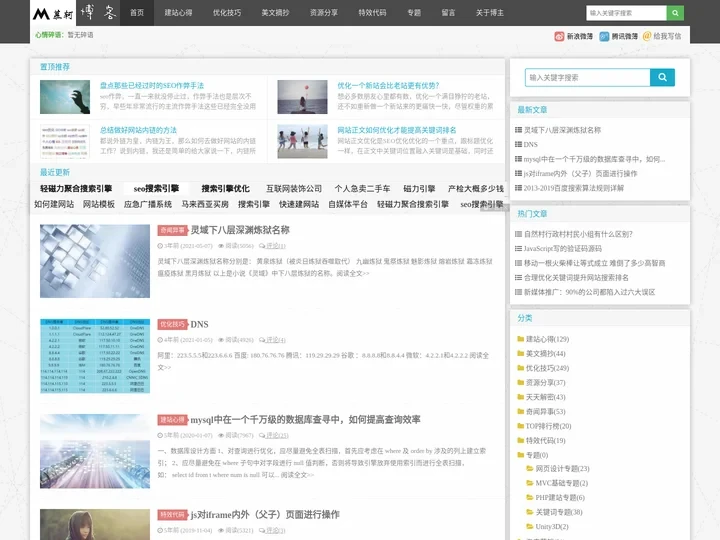 慕轲博客-建立自己的个人自媒体博客