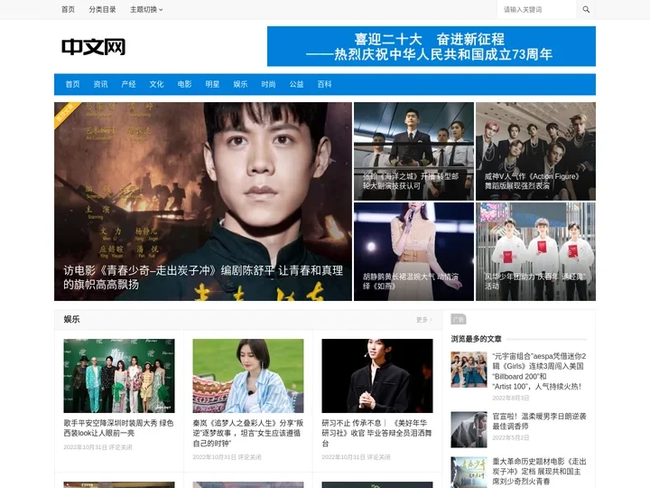 中文网