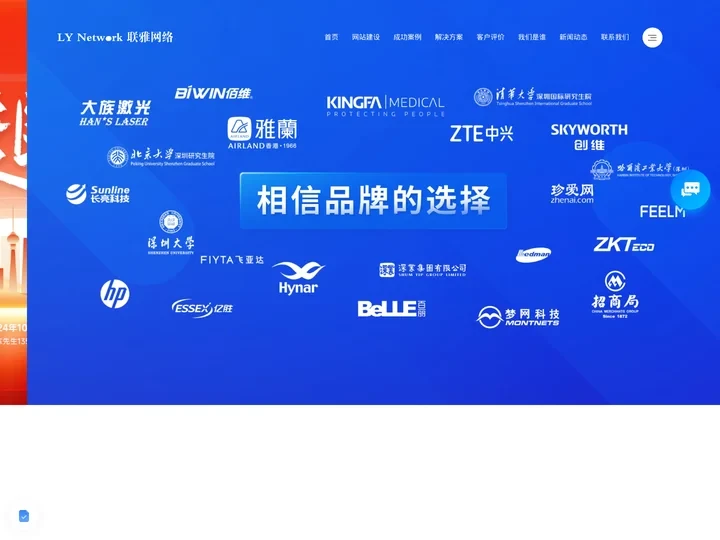 广州网站建设_网站制作_网站设计与开发_建站公司_联雅网络