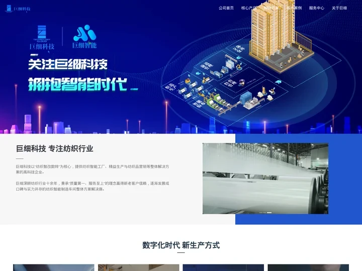 常州巨细