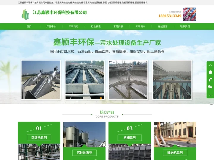阶梯网板格栅_钢丝绳格栅机_非金属内进流膜格栅-江苏鑫颖丰