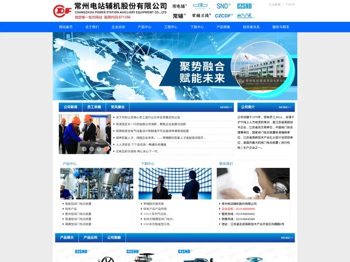 常州电站辅机股份有限公司唯一官方网站