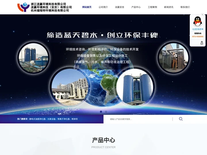 废水废气噪声治理-厨房油烟净化器-工业废气处理工程-浙江泷赢环境科技有限公司