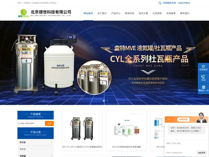 液氦杜瓦瓶-手套箱液氮罐-高压液氮罐-北京德世科技有限公司