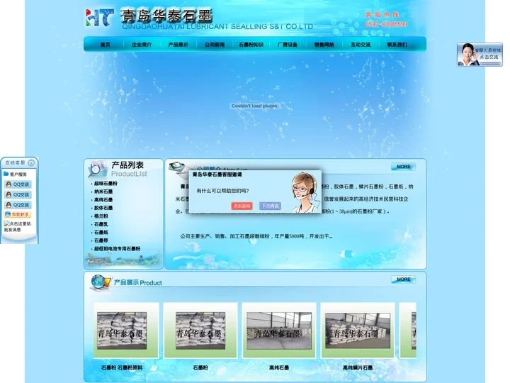 石墨粉价格_超细石墨粉_微粉石墨_胶体石墨_华泰石墨粉