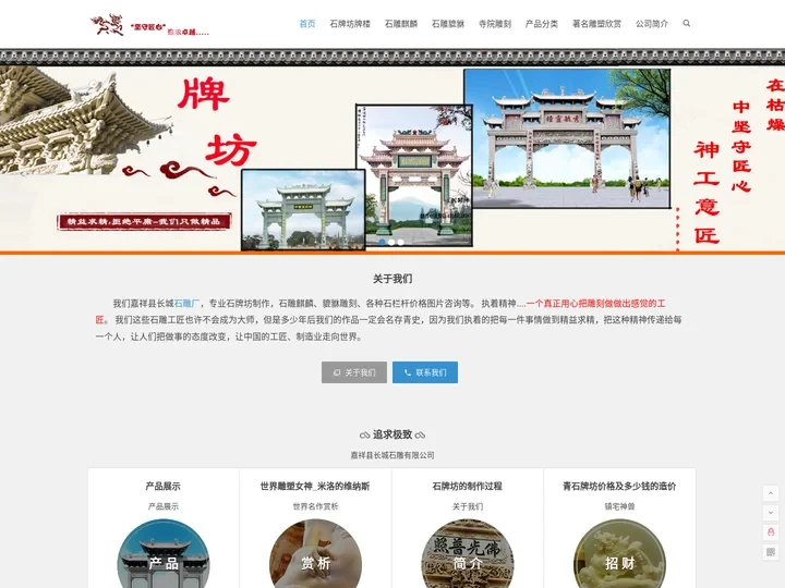 石牌坊价格_石雕农村门楼图片_石牌楼雕刻制作 _ 长城石雕