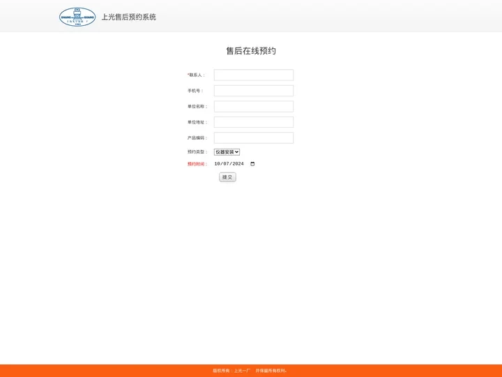 上海光学仪器一厂售后服务_上海光学仪器一厂办公系统