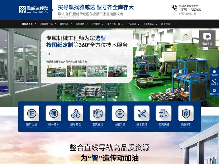 直线导轨|微型导轨|线性滑轨|上银导轨代理|深圳市雅威达机电有限公司