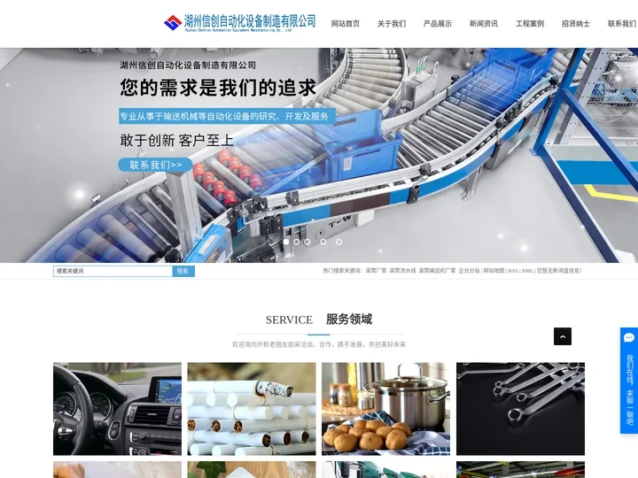 滚筒厂家_滚筒流水线_滚筒输送机厂家-湖州信创自动化设备制造有限公司