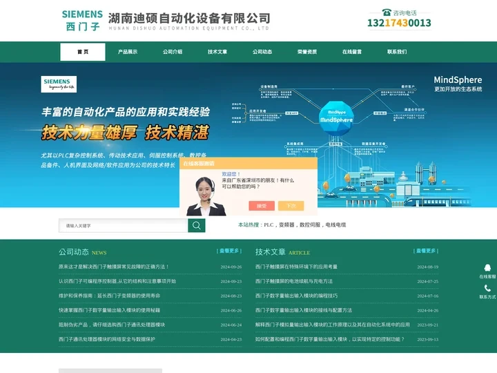 西门子伺服数控-通讯处理器模块-可编程序控制器-湖南迪硕自动化设备有限公司