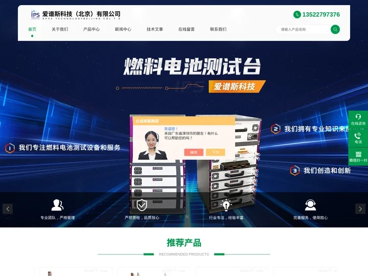 RFB液流电池测试台-电化学腐蚀在线测试仪-电化学石英晶体微天平EQCM/QCMD-爱谱斯科技（北京）有限公司