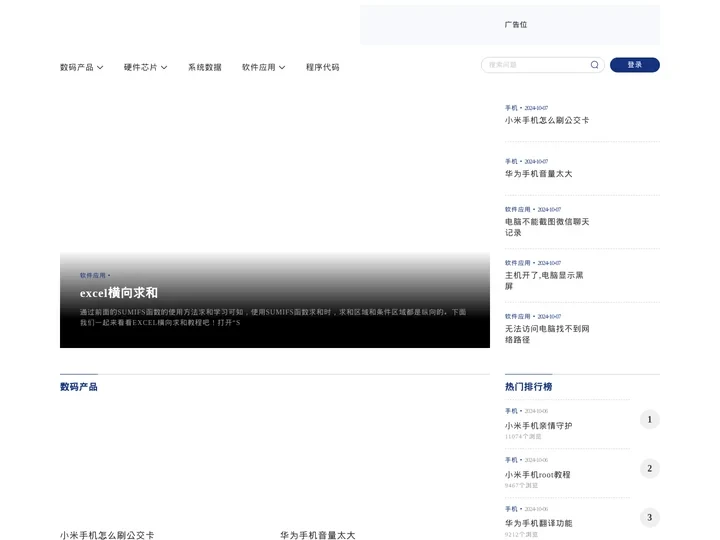 手机应用设置教程-电脑PC软件教程-APP使用教程