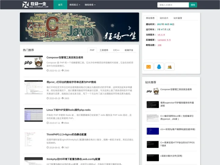 狂码一生_优质编程技术资源与您共享