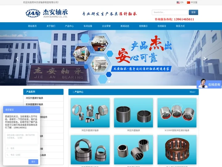 冲压轴承_滚针轴承_单向轴承-常州杰安轴承制造有限公司