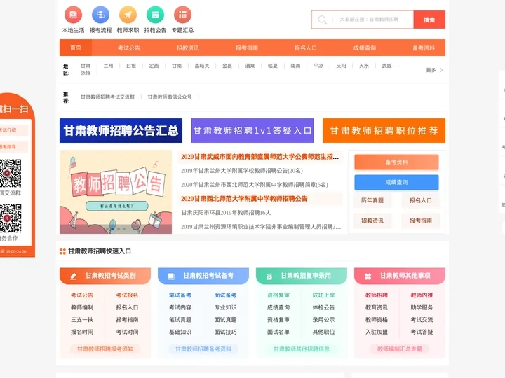 甘肃传爱网络科技有限责任公司